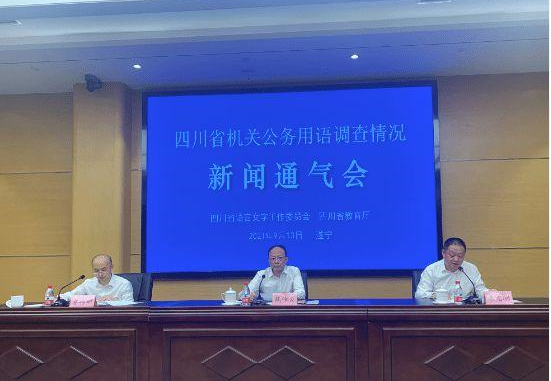 四川省对公务员普通话要求，仁峰教育语音室可提供标准普通话练习