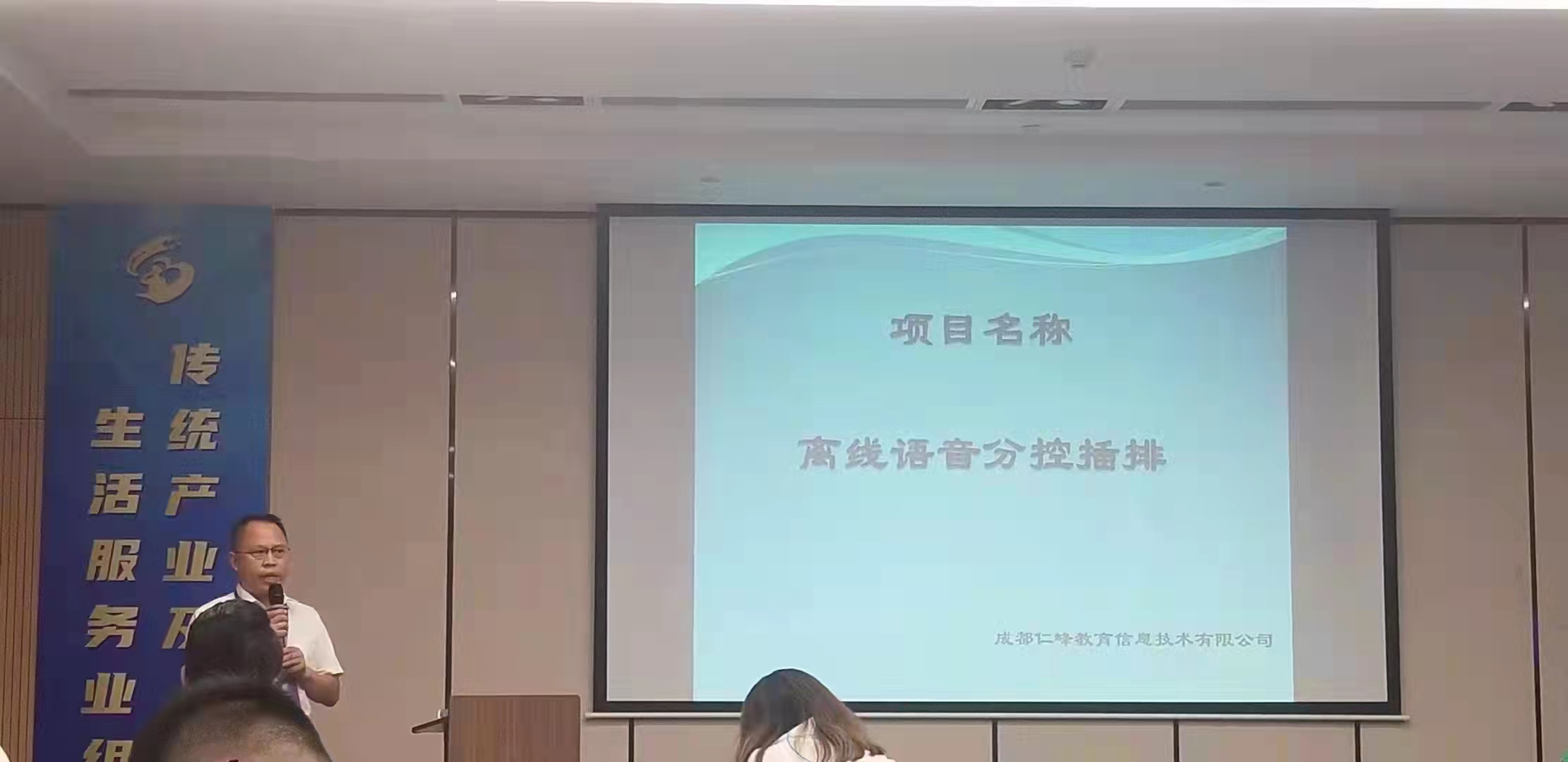 仁峰教育参加退役军人创业项目扶持推介会