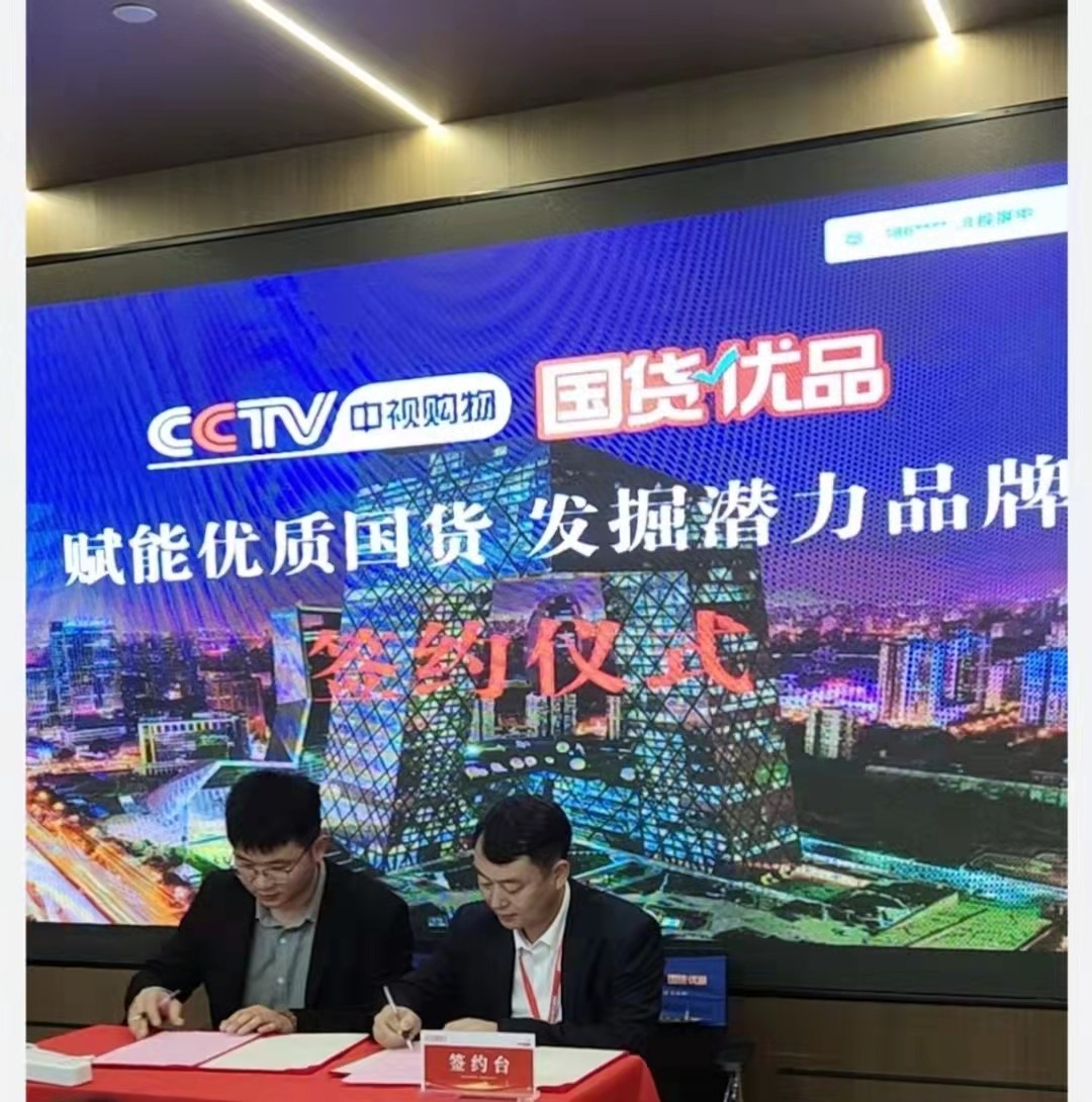 热烈祝贺“丹浪”品牌，成功入围CCTV中视购物国货优品 - 知乎